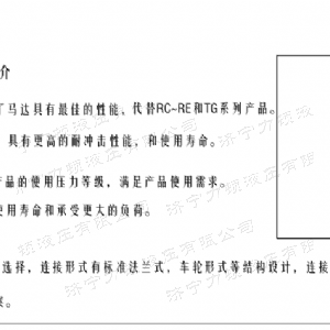 FRE系列车轮1XBET官网平台马达